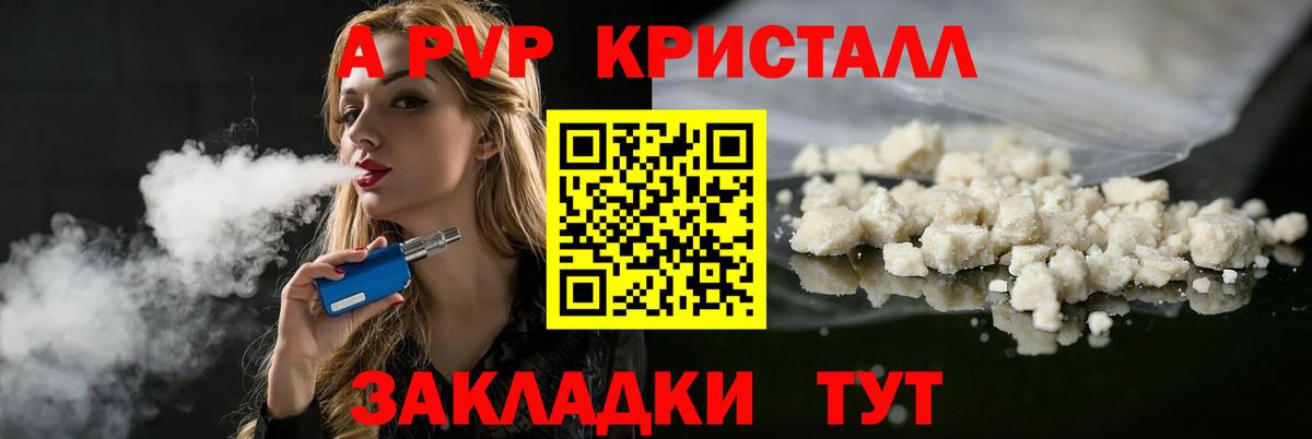 Alfa_PVP кристаллы  Вход с VPN  Краснокамск  Альфа ПВП кристаллы  Альфа ПВП мука 