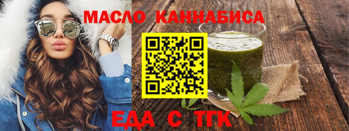 Cannafood марихуана Краснокамск