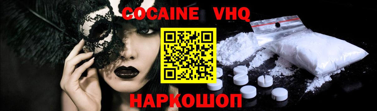 Кокаин Эквадор  Вход с VPN  КОКАИН Перу  Краснокамск 