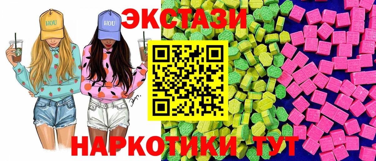 Краснокамск  Экстази  Ecstasy 280мг  Вход с VPN  Экстази 99% 