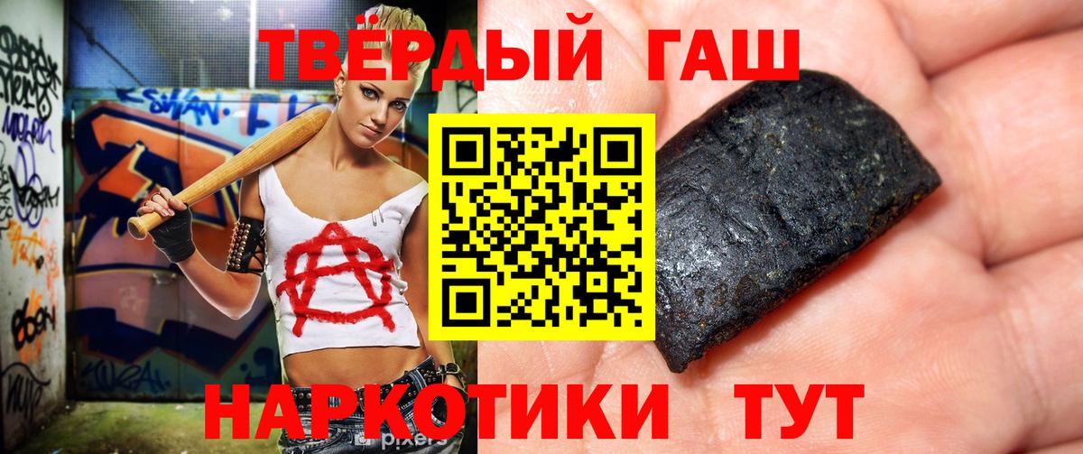 ГАШИШ убойный Краснокамск