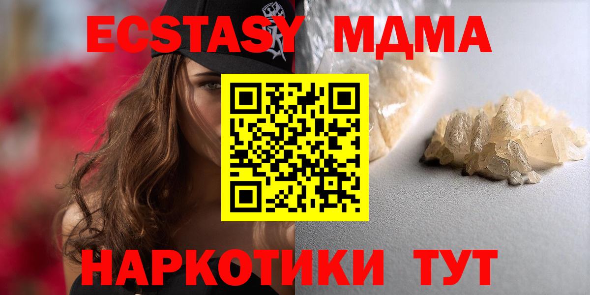 МДМА crystal  МДМА VHQ  MDMA  Краснокамск  Вход с VPN 