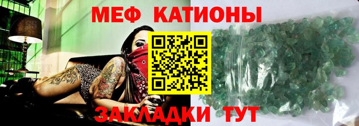 Меф мука Краснокамск