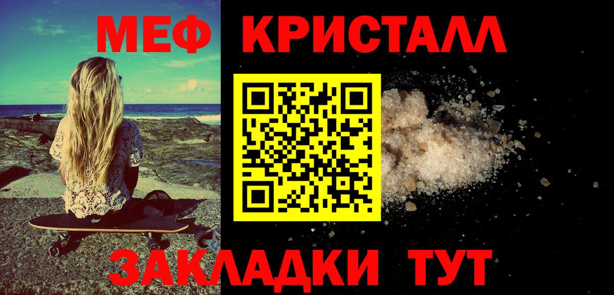 Меф  Вход с VPN  Краснокамск  МЯУ-МЯУ мука  Мефедрон мяу мяу 