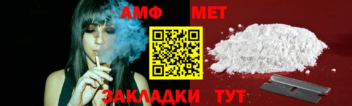 Краснокамск  Первитин Декстрометамфетамин 99.9%  Первитин Декстрометамфетамин 99.9%  Вход с VPN 