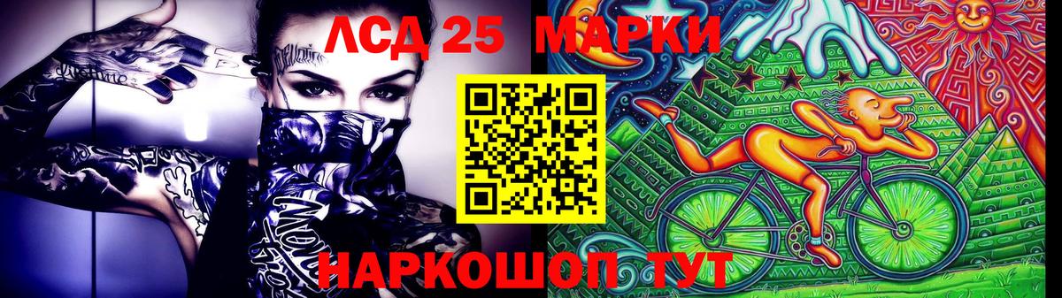 Наркотические марки  Наркотические марки 1500мкг  Вход с VPN  Краснокамск 
