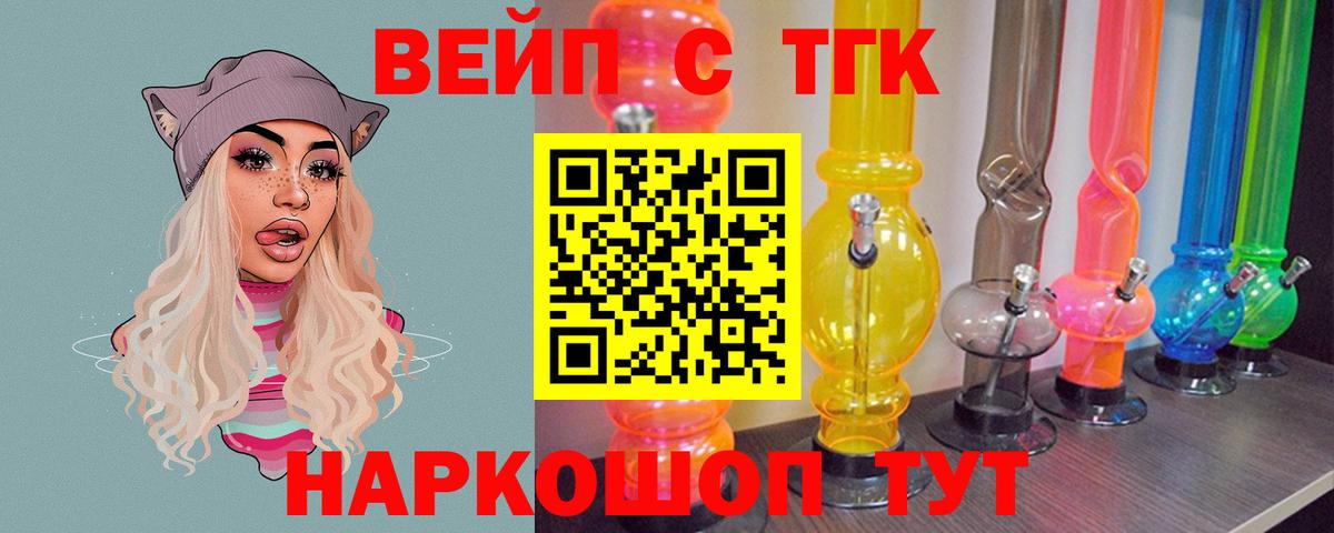Краснокамск  где можно купить наркотик  Вход с VPN  Дистиллят ТГК концентрат  ТГК гашишное масло 